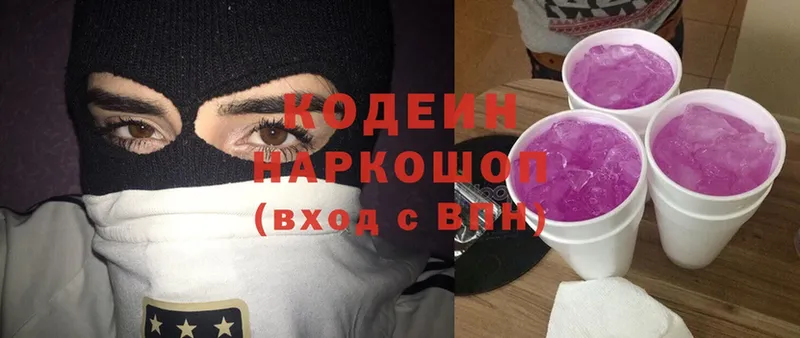 блэк спрут зеркало  Кириши  Кодеиновый сироп Lean Purple Drank 