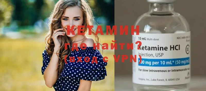 Кетамин ketamine  Кириши 